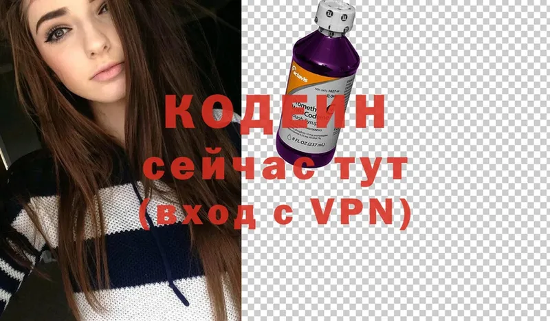 Кодеиновый сироп Lean напиток Lean (лин)  сколько стоит  Аша 