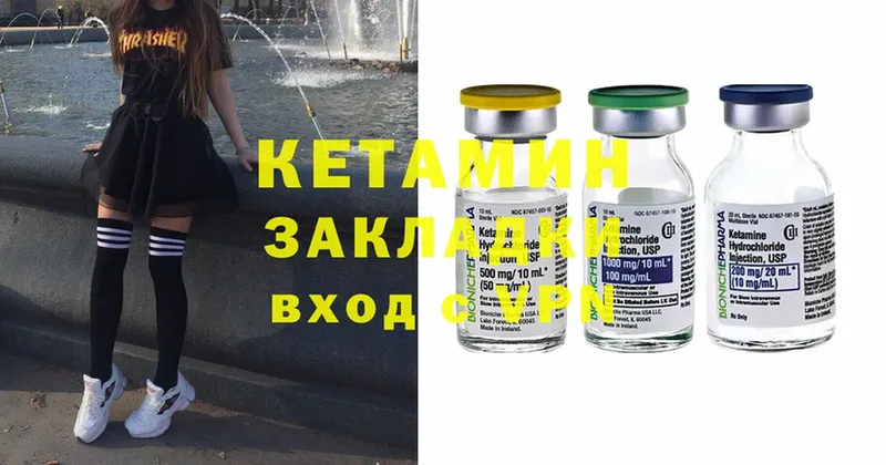 КЕТАМИН ketamine  ОМГ ОМГ ONION  Аша 